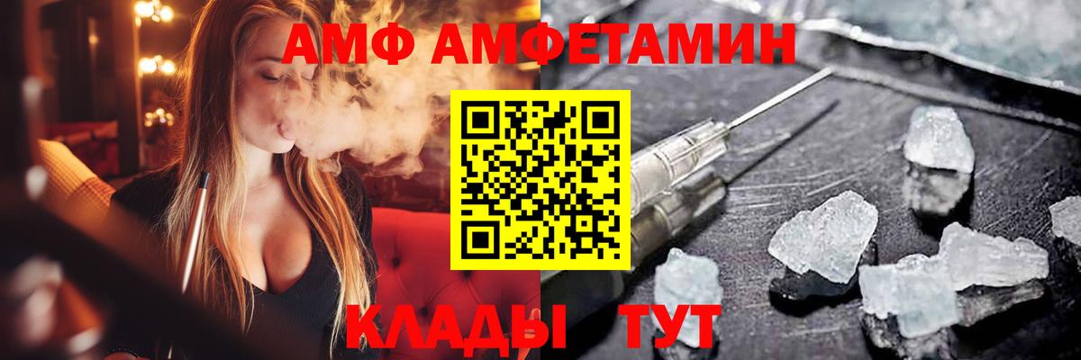 АМФЕТАМИН  Вход с VPN  Реж  АМФ 97% 