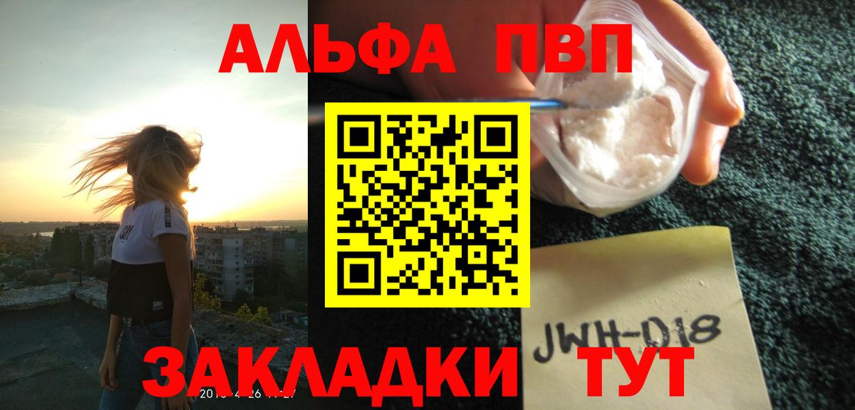 APVP крисы CK  A-PVP кристаллы  Alfa_PVP  Реж  Alpha PVP VHQ  Вход с VPN 