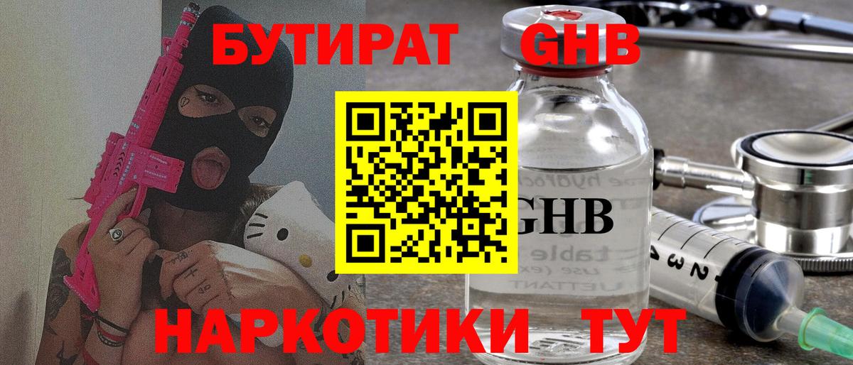 БУТИРАТ оксана Реж