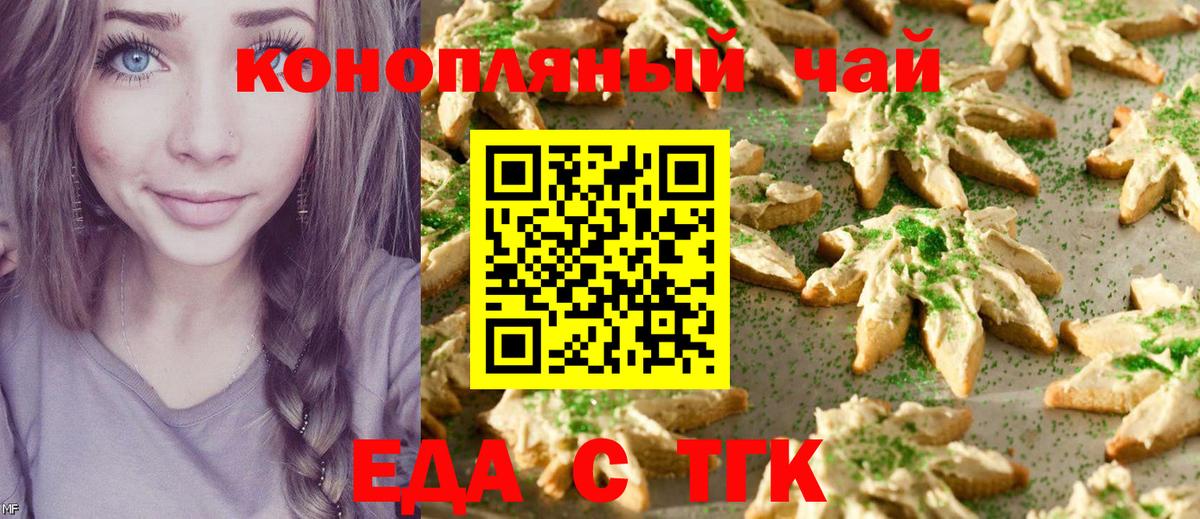 Реж  Cannafood конопля  Вход с VPN 
