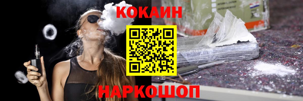 Реж  COCAIN Fish Scale  Вход с VPN 