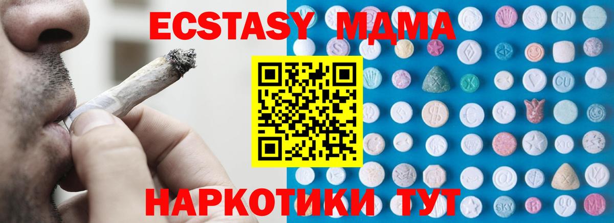 Ecstasy 280 MDMA  ЭКСТАЗИ mix  Реж  Вход с VPN 
