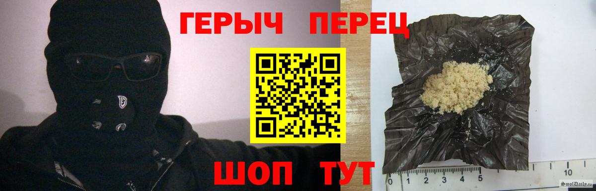 Реж  ГЕРОИН  Вход с VPN  Героин гречка 