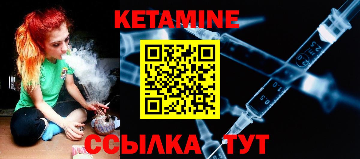 Реж  КЕТАМИН VHQ  Вход с VPN 