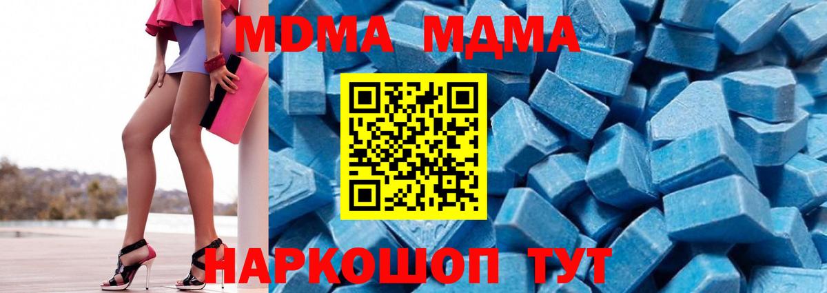 MDMA кристаллы  МДМА кристаллы  Вход с VPN  Реж 