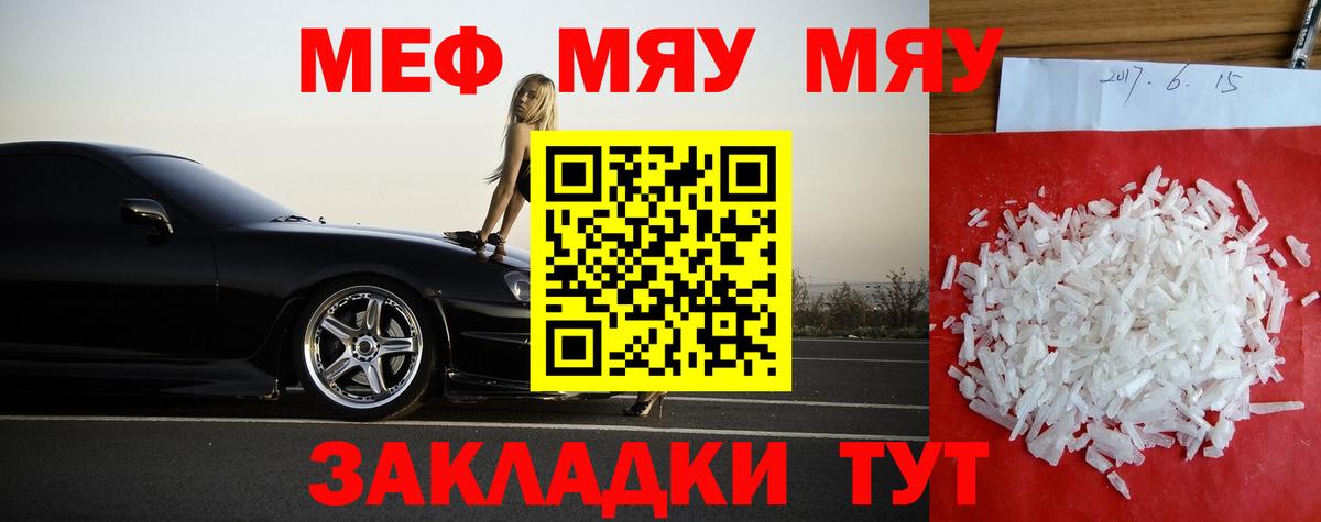 Реж  МЕФ  Вход с VPN  Мефедрон mephedrone  Мефедрон  МЕФ 4 MMC 