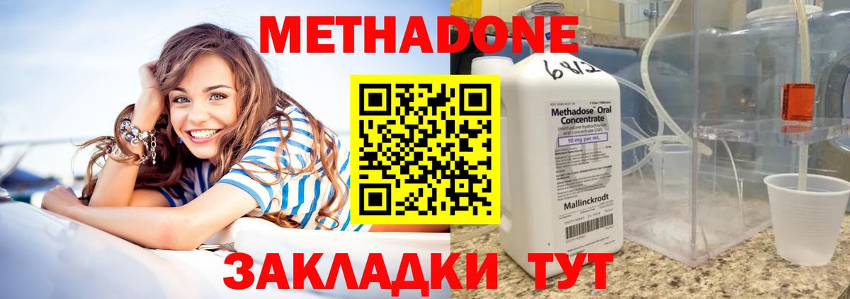 Реж  МЕТАДОН кристалл  ссылка на мегу вход  Метадон белоснежный  Вход с VPN 