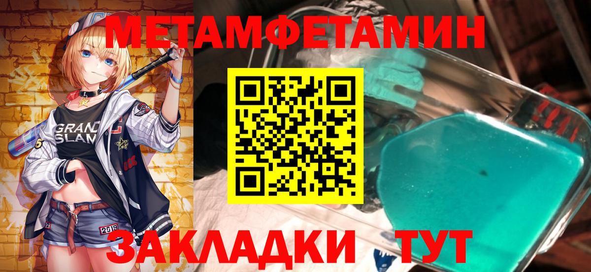 МЕТАМФЕТАМИН Methamphetamine  МЕТАМФЕТАМИН Methamphetamine  Вход с VPN  Реж 