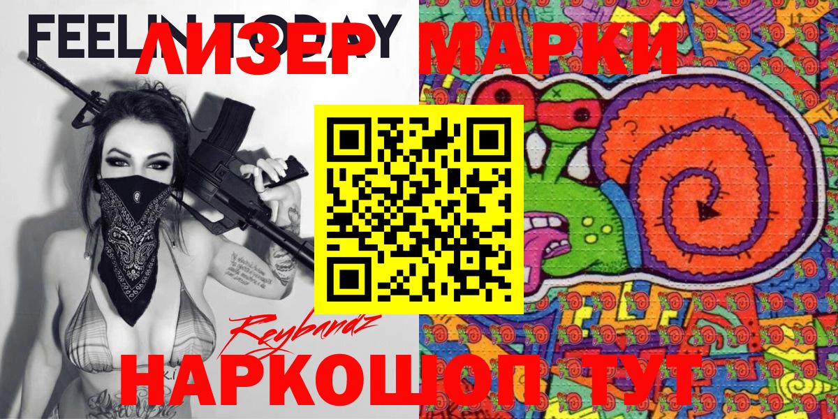 Марки NBOMe 1,8мг  Вход с VPN  Наркотические марки  Реж  Марки NBOMe 1,8мг 
