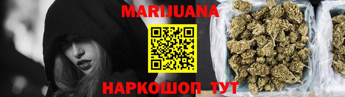 Реж  Каннабис Ganja  Шишки марихуана LSD WEED  Шишки марихуана планчик  Вход с VPN 